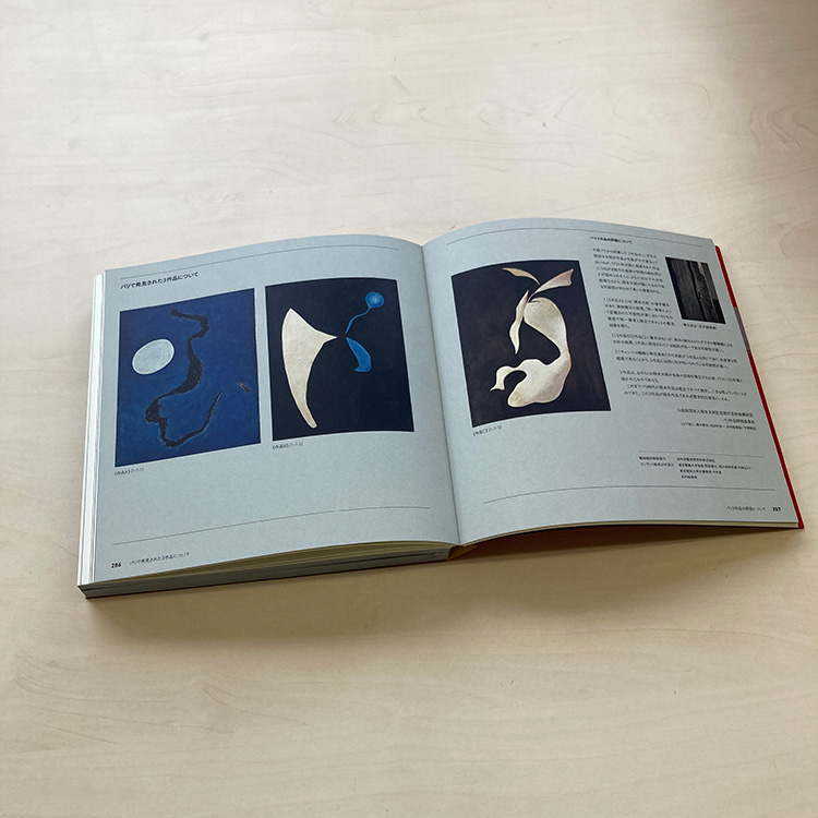 「展覧会 岡本太郎」公式図録