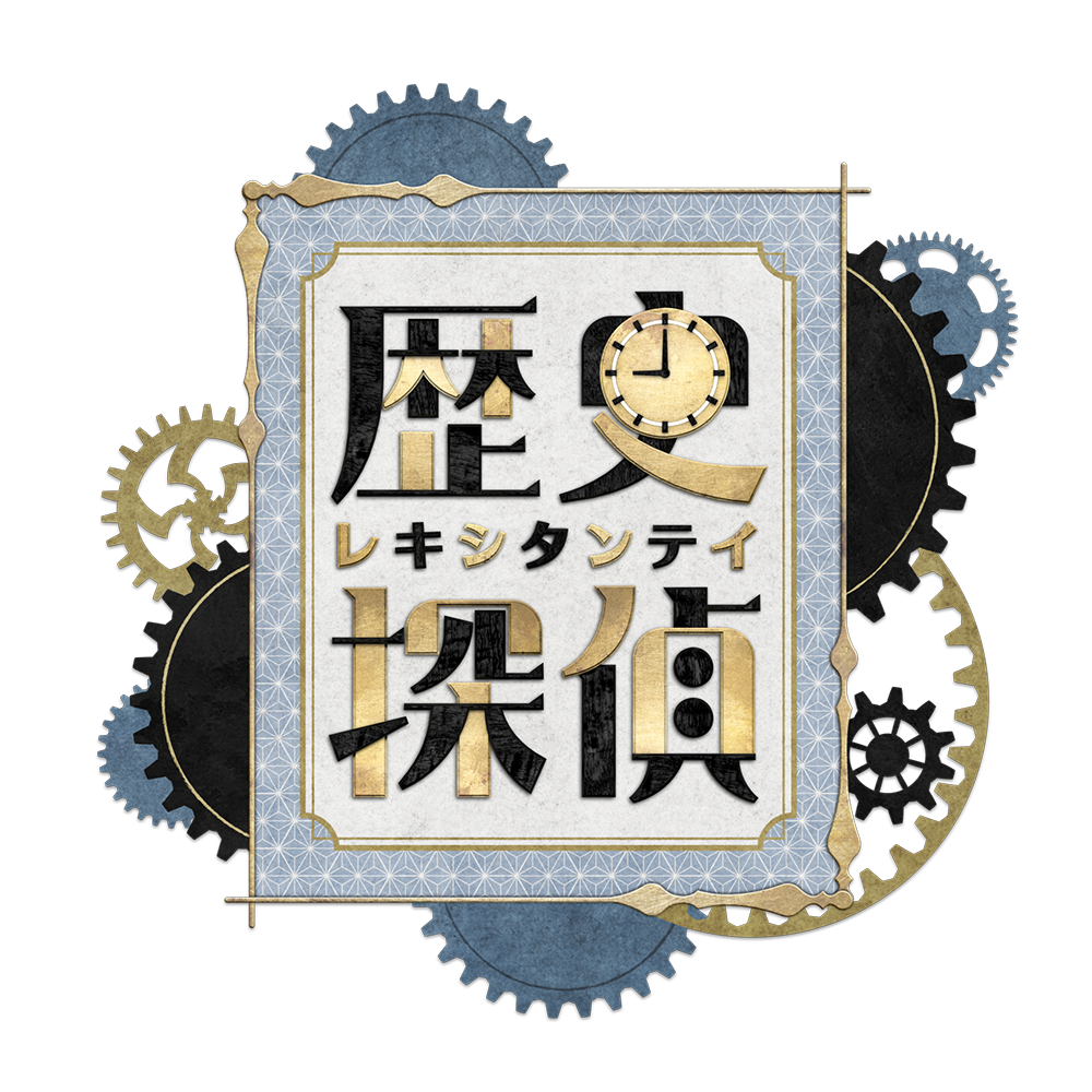 歴史探偵×岡本太郎