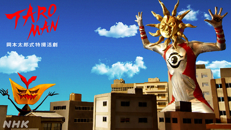 「TAROMAN」バーチャル背景