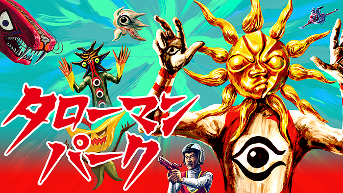 タローマンパーク